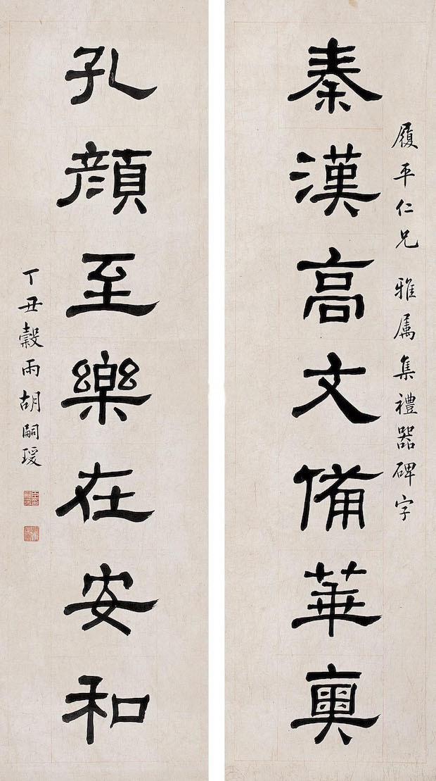 清 胡嗣瑗 集《礼器碑》联，丁丑谷雨