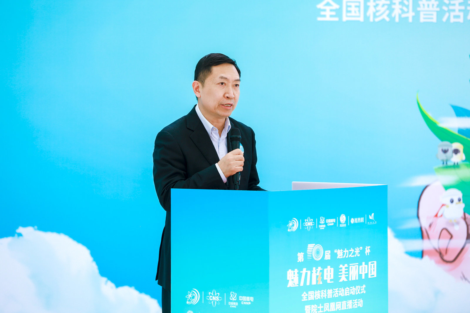 (中核集团总经理,党组副书记顾军)