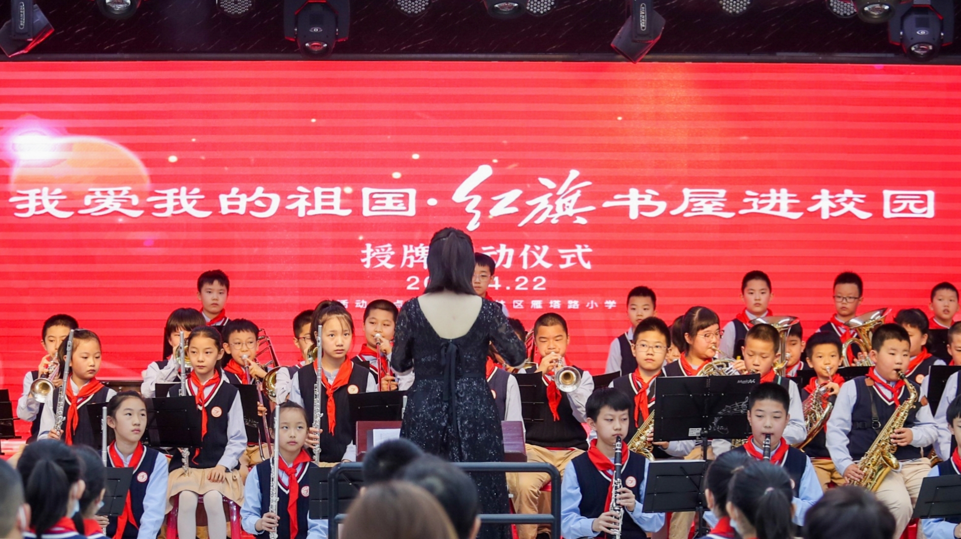 我爱我的祖国·红旗书屋进校园授牌仪式圆满举行