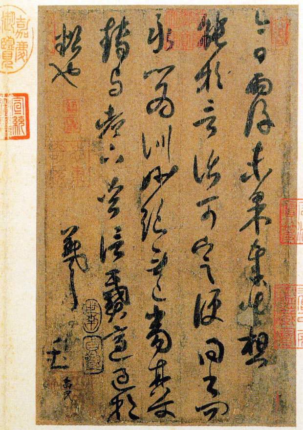 东晋 王羲之《雨后帖》