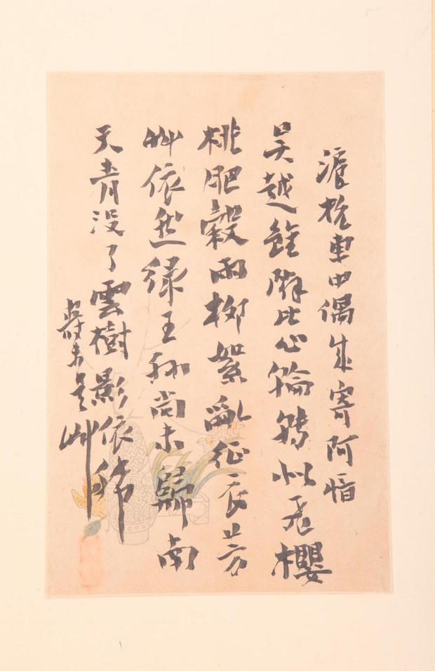 当代 潘天寿寄何愔诗札