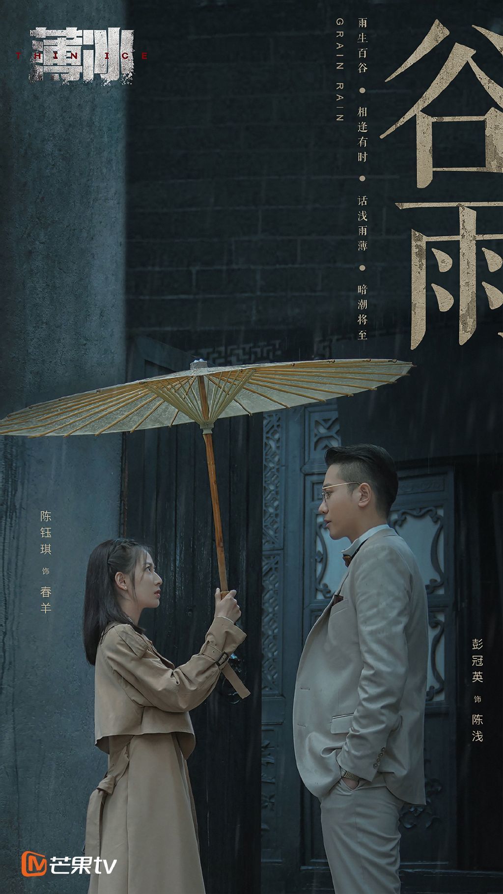 剧照 图片来自官方微博