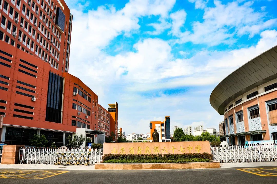 选择六十七中,成就出彩人生:青岛六十七中2022年招生计划发布__凤凰网