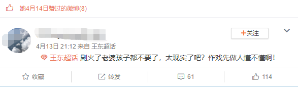 《与君》“仙师”王东疑被妻子控诉失联 孩子出生后多次玩消失