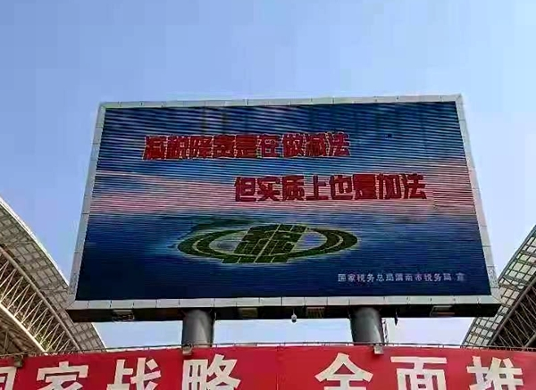 国家税务总局渭南市税务局第31个税收宣传月活动拉开帷幕