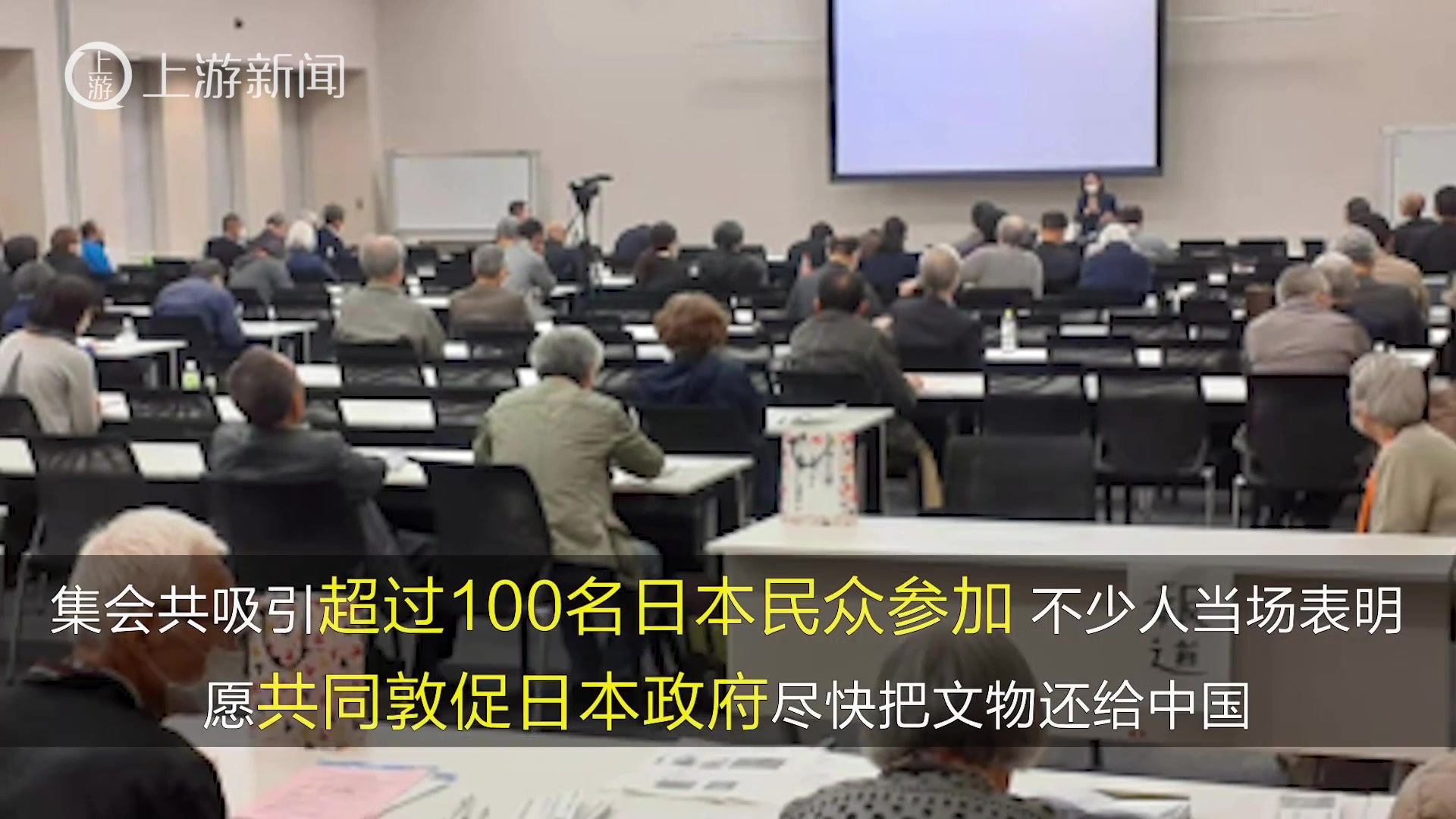 首次！日本民间组织要求日本政府归还掠夺的中国文物