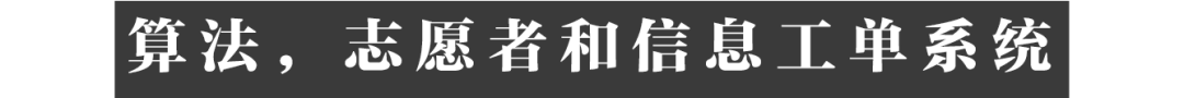 在人间|上海互联网人,让1万条求助被看见