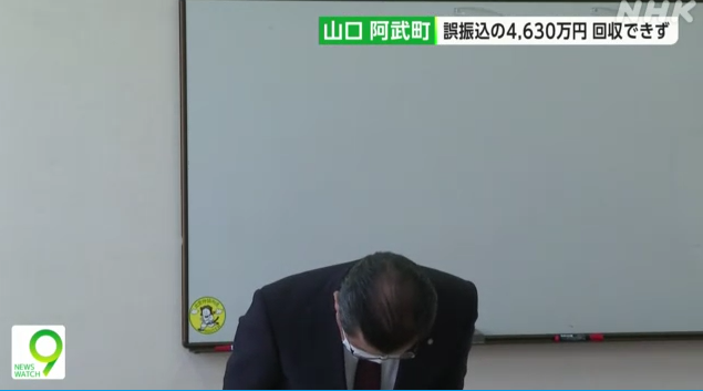 日本居民误收4630万元新冠补贴拒绝返还：用光了，判我刑吧