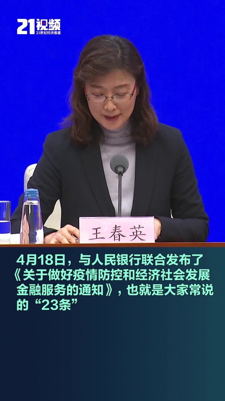 详解外汇利好政策！外汇局王春英答21记者问：重点是降成本