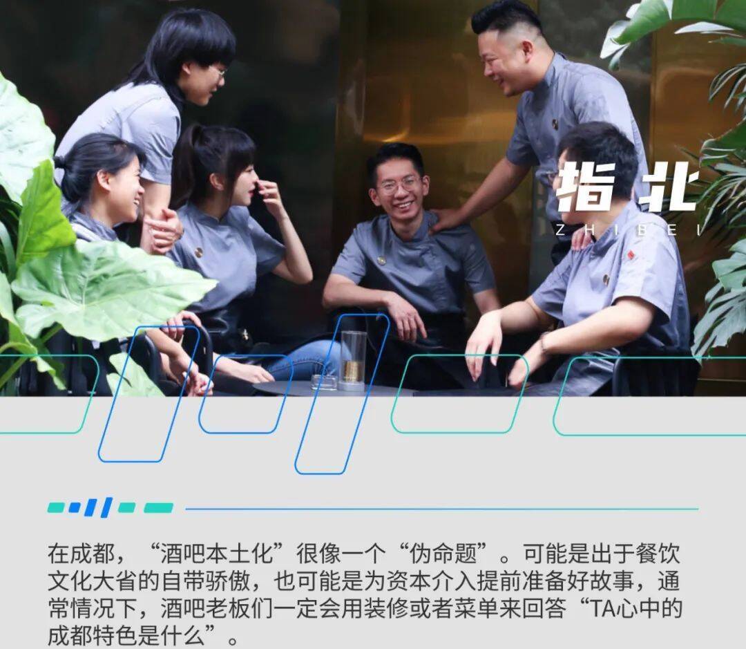 请回答，成都酒吧经济