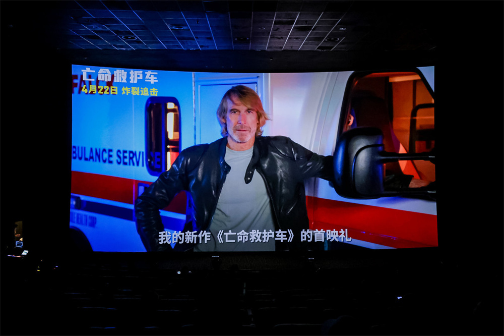 导演迈克尔&middot;贝视频现身中国首映礼。