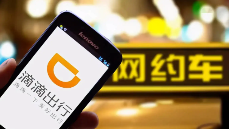 滴滴还在尝试退市