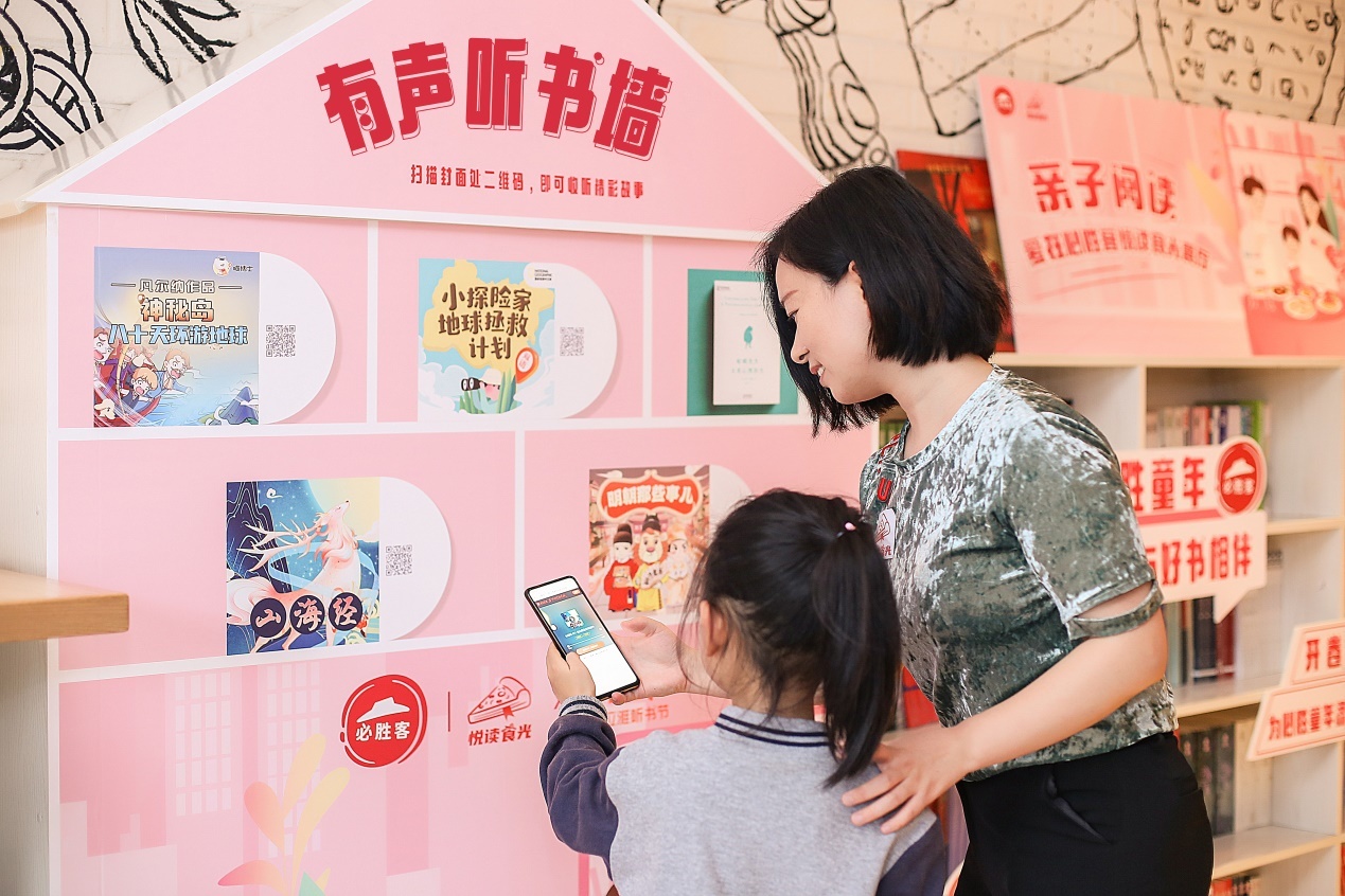 必胜客与喜马拉雅联合打造的有声听书墙