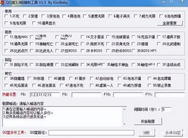 停止更新外挂遍地堪称90后童年回忆的qq堂享年17岁