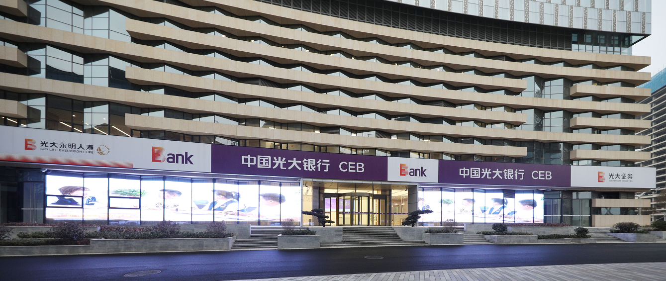 郑州光大中心正式开门营业中国光大银行郑州分行正式入驻龙湖金融岛