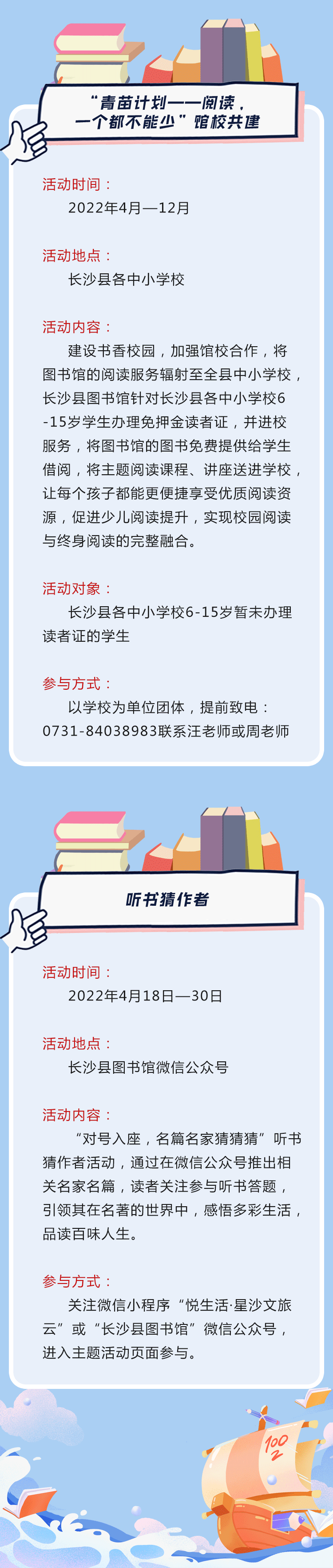 世界读书日,长沙县最美图书馆邀你来打卡