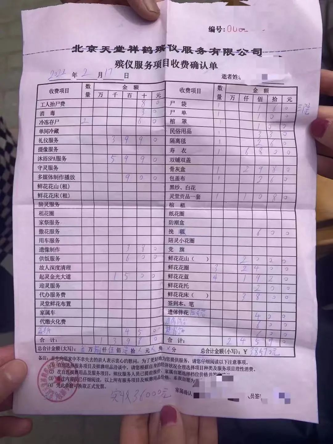 风暴眼｜“天价”殡葬费的背后：从业者却普遍收入不高 问题出在谁身上？