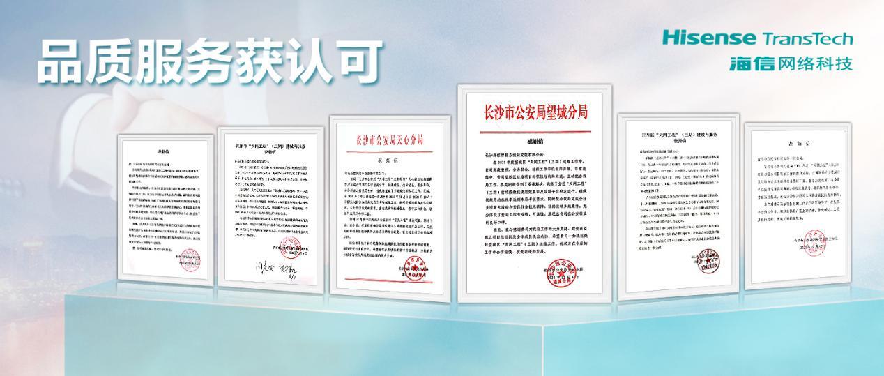 陈晓明：海信信号机的核心标签就是“稳定可靠”