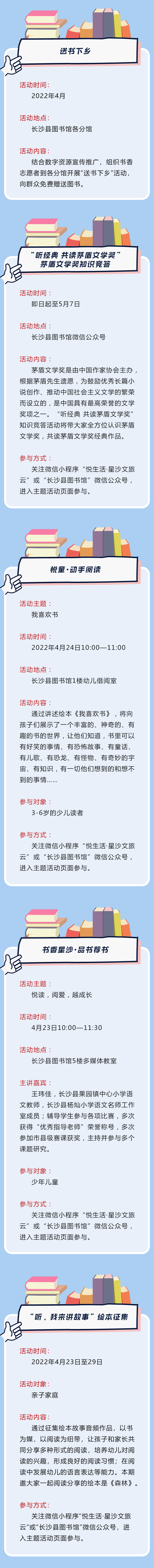 世界读书日,长沙县最美图书馆邀你来打卡