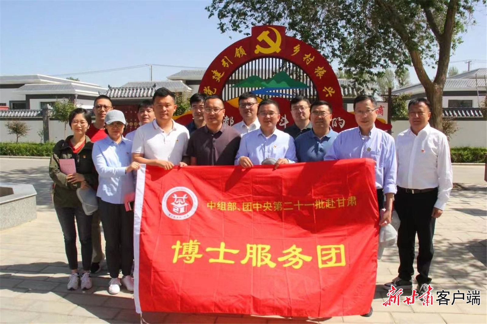 2021年，第21批博士服务团部分成员在张掖市高台县南华镇南岔村调研乡村振兴工作。（省委组织部供图）