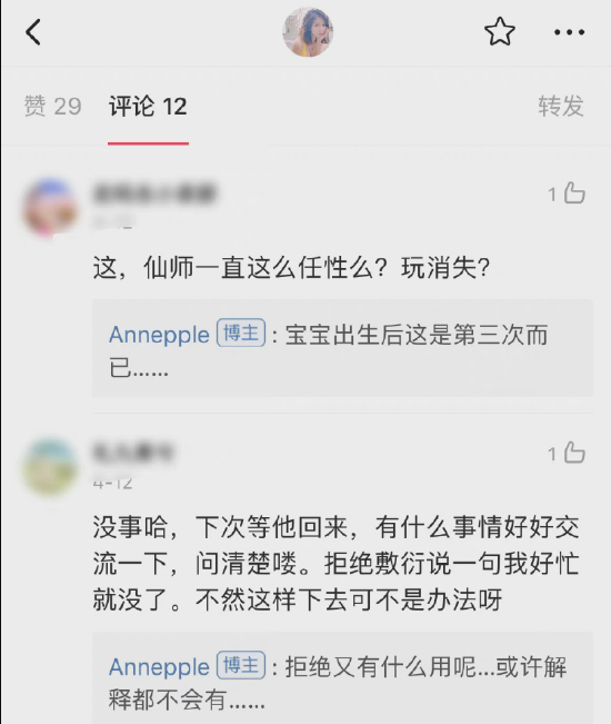 王东妻子微博