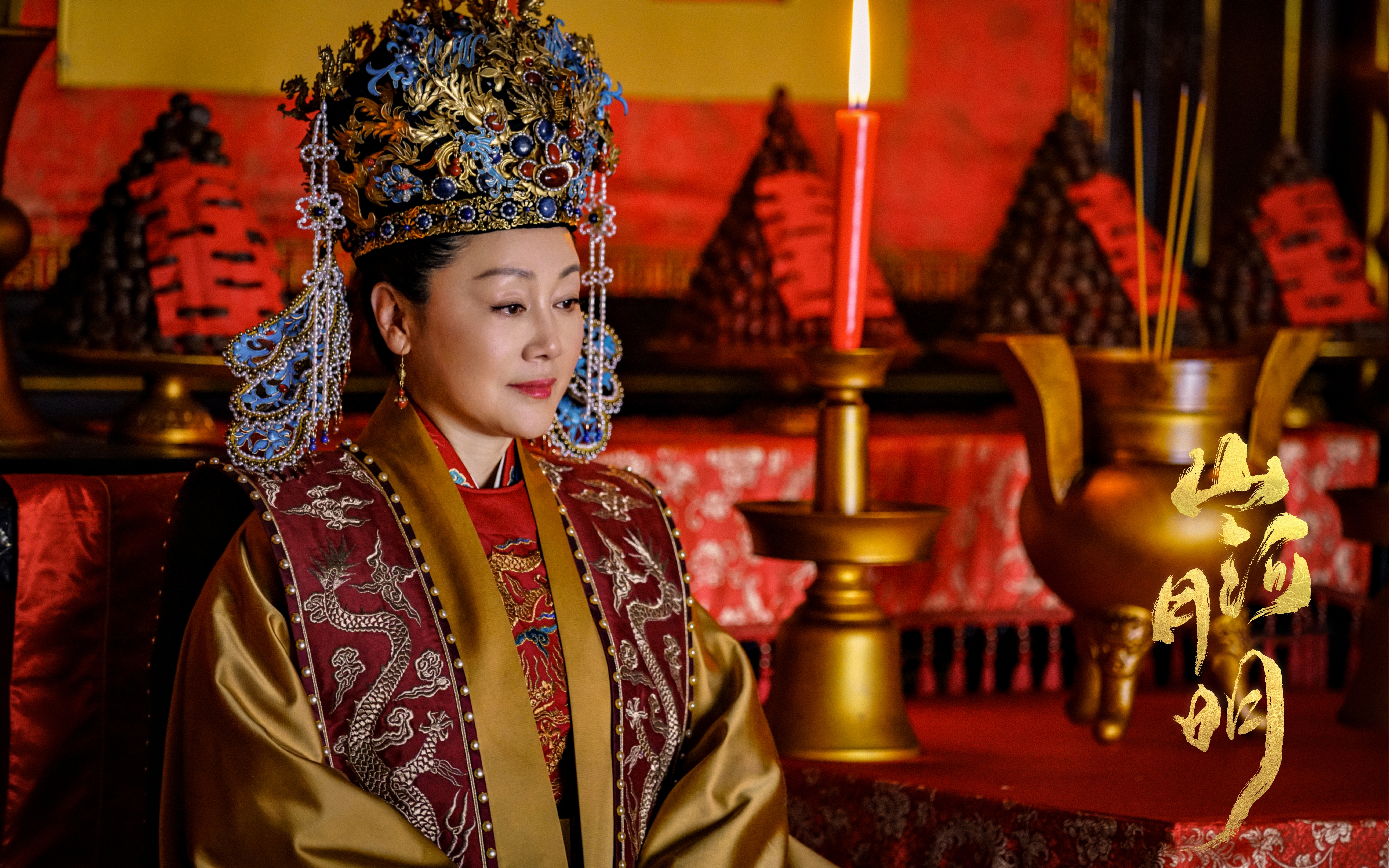 《山河月明》中,王姬饰演马皇后.