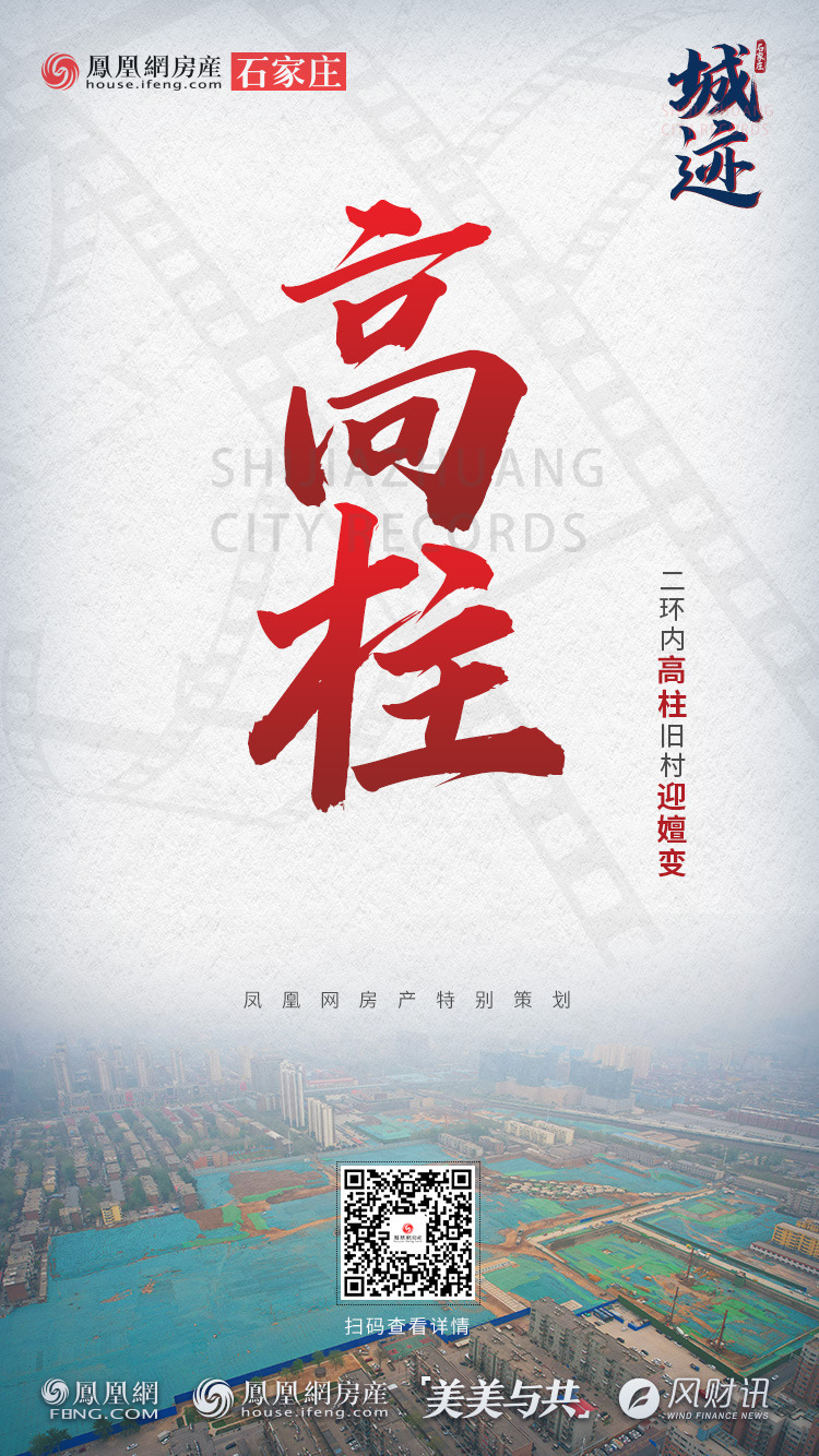 城迹|二环内这座“断崖村”已拆除完毕！区域将迎巨变