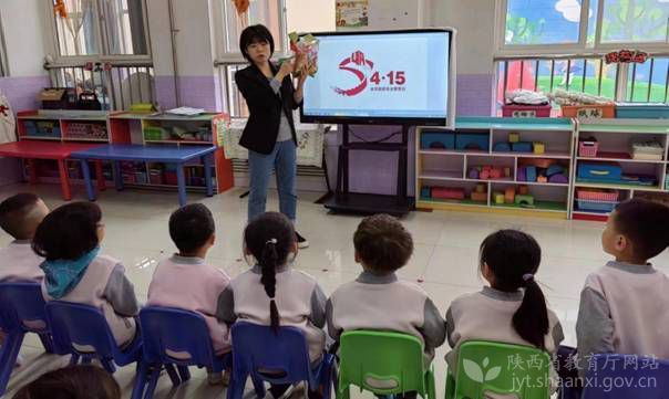 武功县阳光幼儿园开展全民国家安全教育日主题教育现场