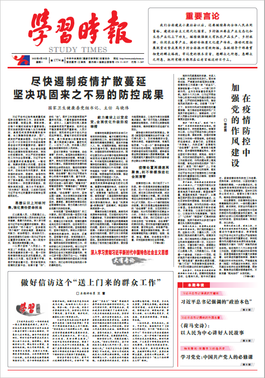 国家卫健委主任马晓伟:旗帜鲜明反对“病毒共存”等错误思想