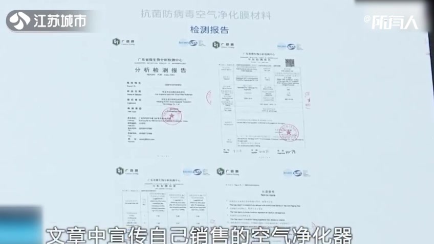 虚假宣传！公司称空气净化器可杀灭新冠病毒被罚10万