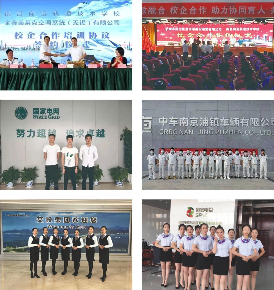 南昌向远轨道技术学校就业保障