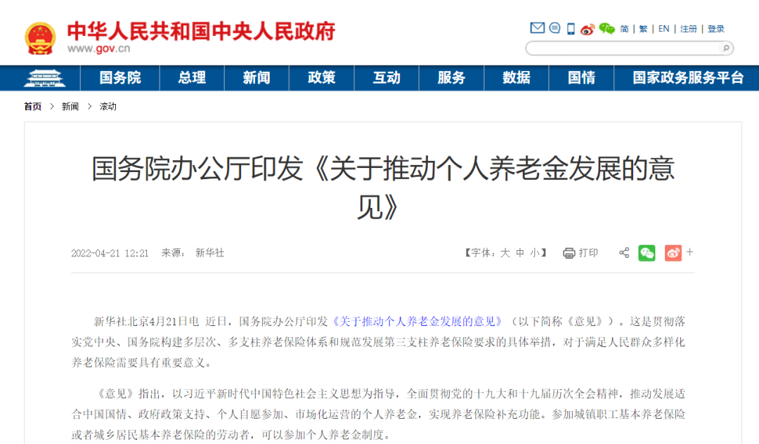如何建立个人账户 DDF784C9045D6EC4799A130D7872F1FC0FB2D848_size233_w1080_h632.png