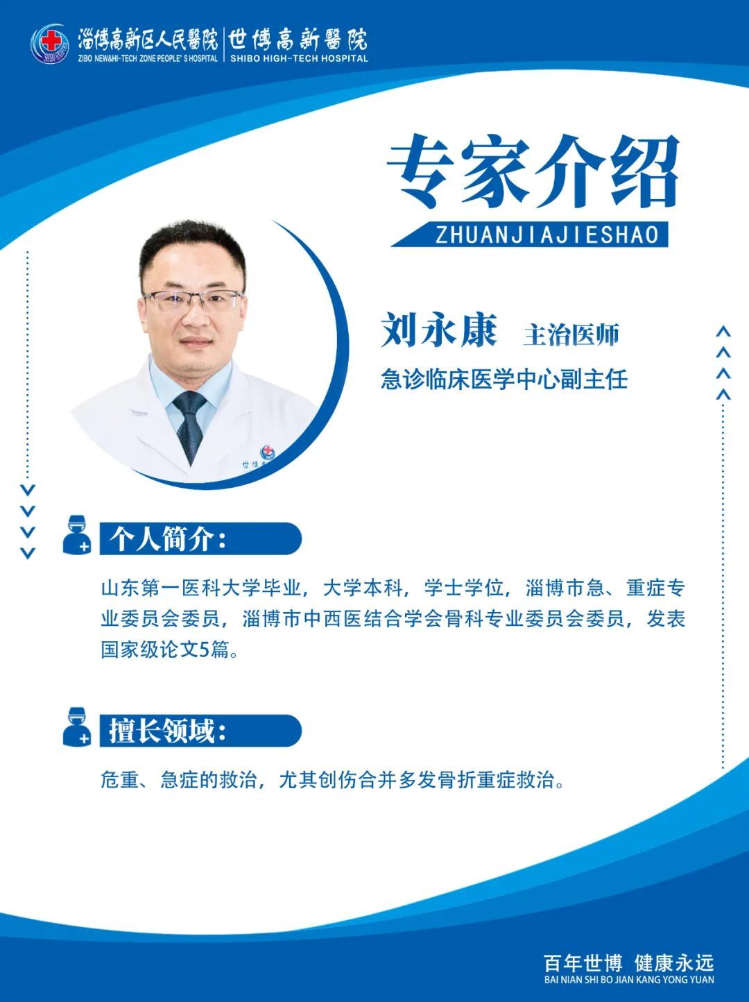 世博高新医院面对高空救援他们临危不惧120119合力为生命护航