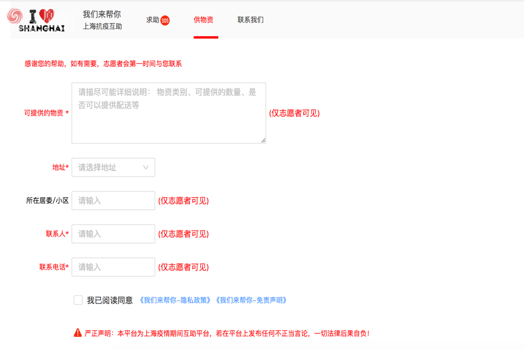 在人间|上海互联网人,让1万条求助被看见