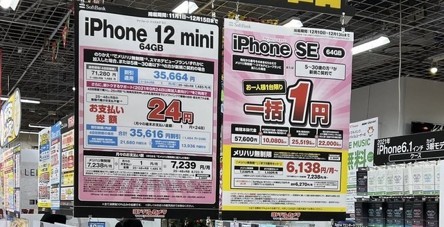 iPhone SE 3如何骗了所有人?