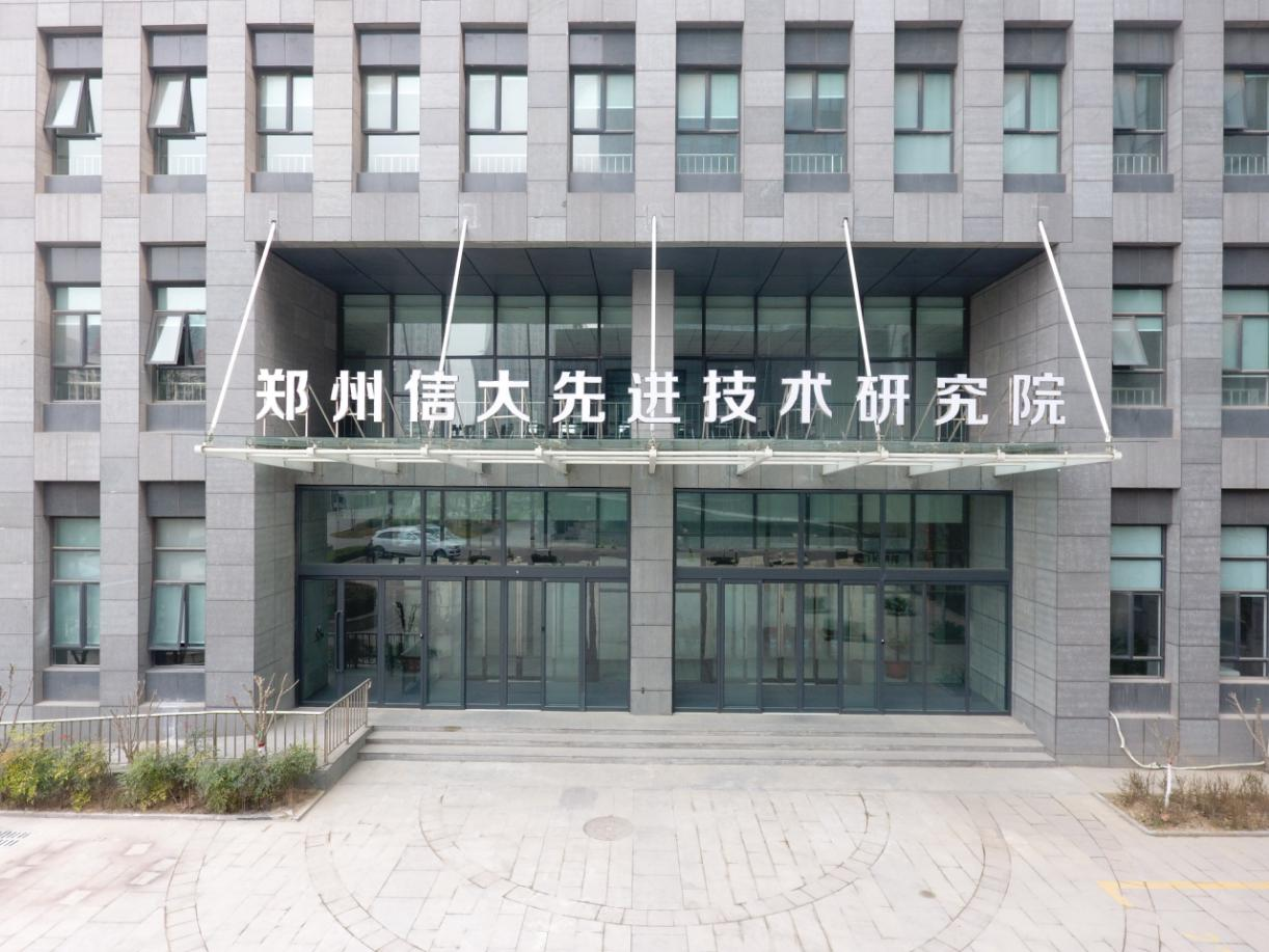 郑州信大先进技术研究院：争做新兴产业技术升级的“加速器”