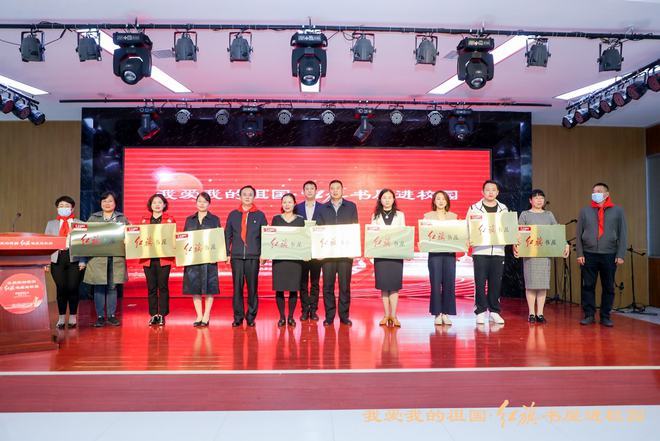 碑林区人大副主任、碑林区教育局党委书记、局长冯洁,红旗书屋西北中心主任张瑛,红旗书屋西北中心总顾问孔令锷共同为20家学校授牌。