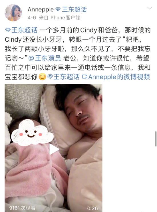 《与君》“仙师”王东疑被妻子控诉失联 孩子出生后多次玩消失