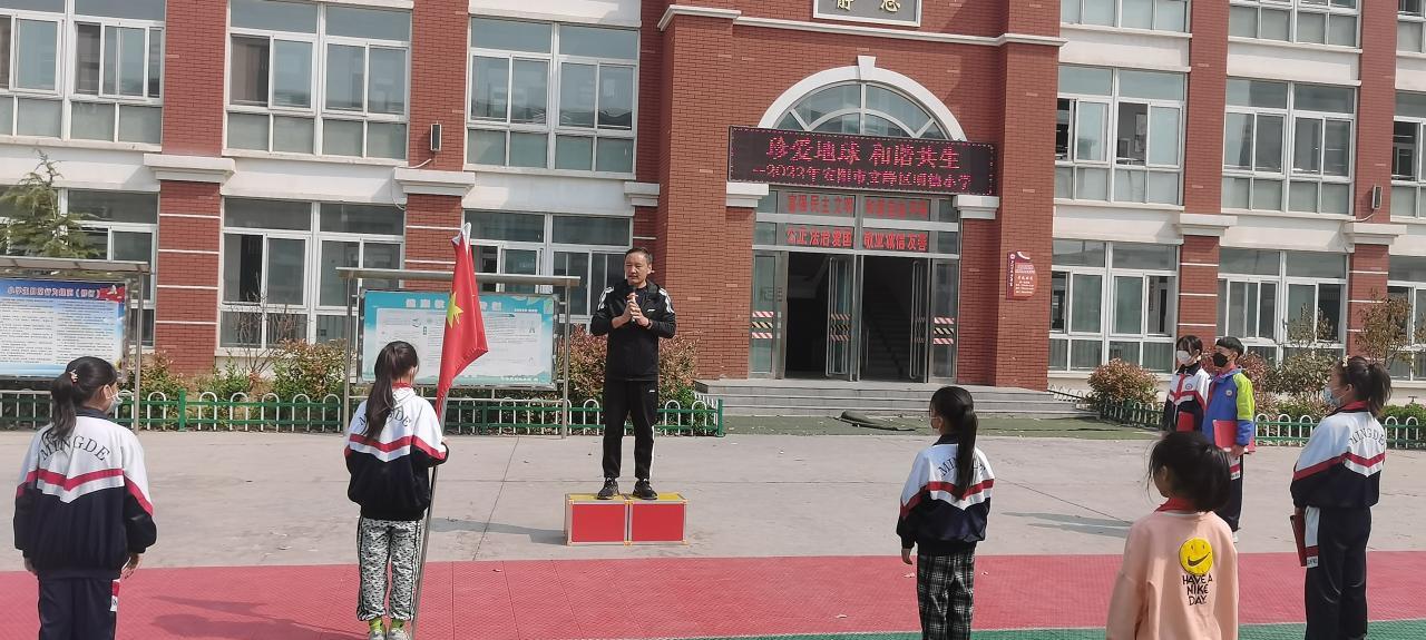 文峰区明德小学举办珍爱地球和谐共生主题升旗仪式