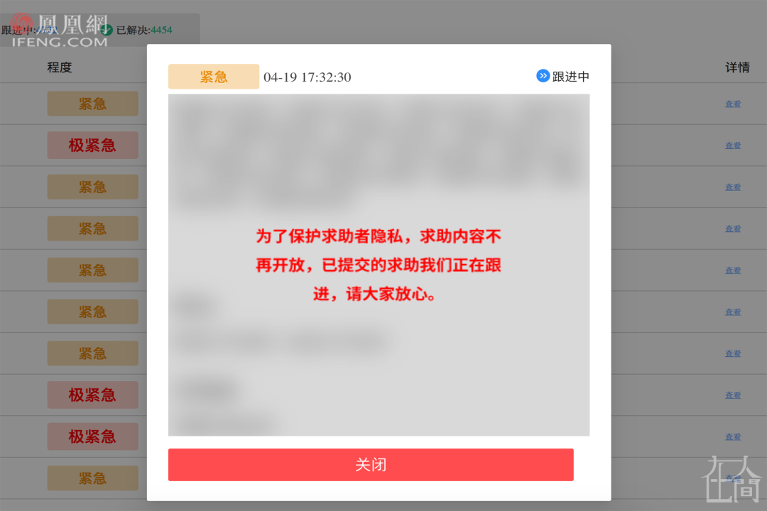 在人间|上海互联网人,让1万条求助被看见