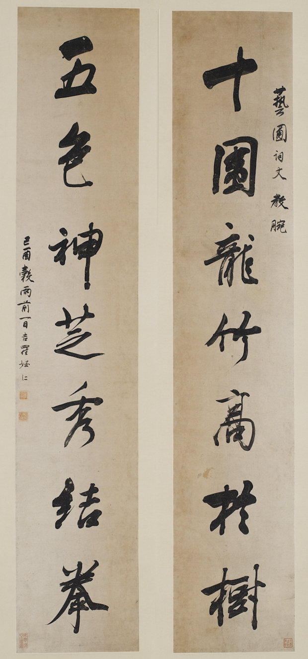 清 蒋仁 十围五色行书联，己酉谷雨