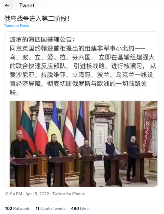 乌克兰将与波兰、芬兰等国组建“非军事小北约”？没证据