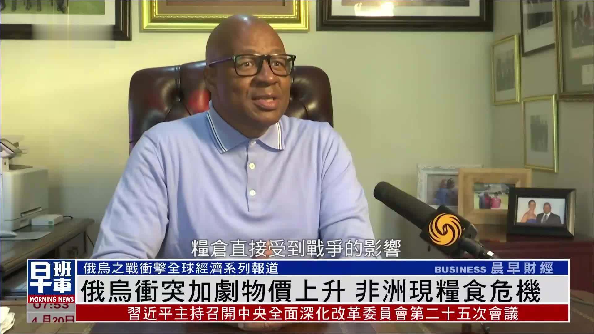 俄乌冲突加剧物价上升 非洲现粮食危机