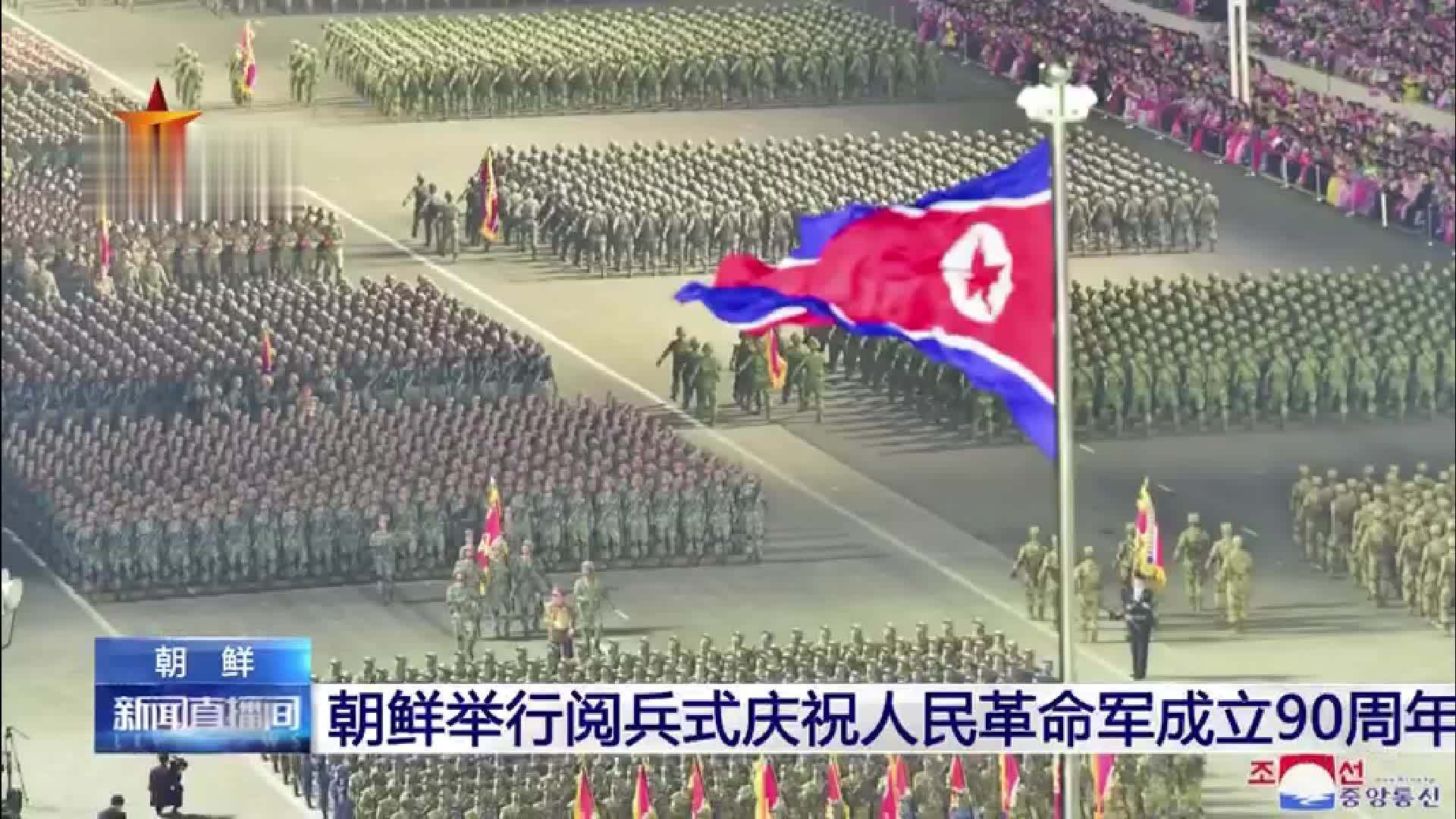 朝鲜70周年大阅兵：多款重型装备亮相