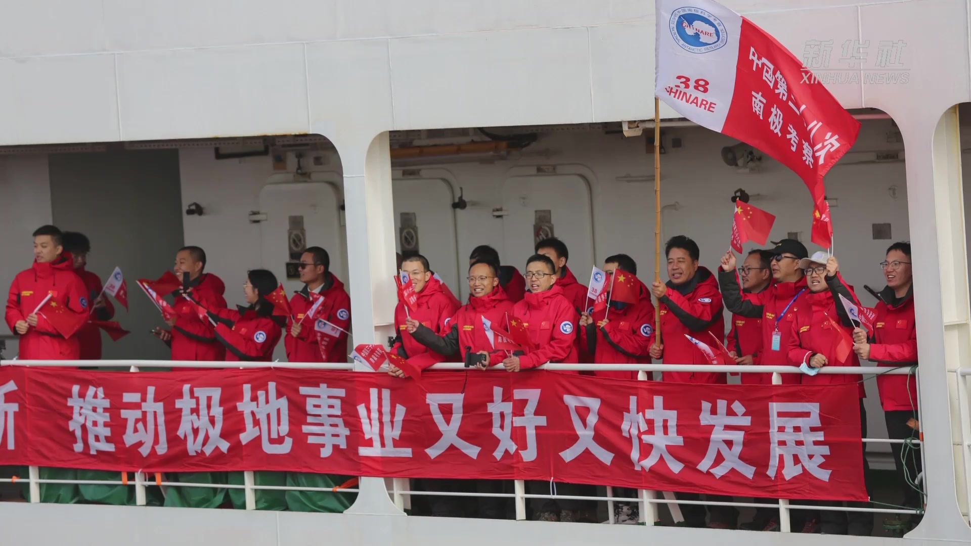 中国第38次南极科学考察圆满收官  取得多项科研成果