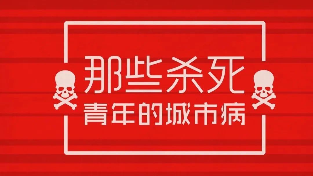 补档删改版飞碟说第一季杀死青年的城市病