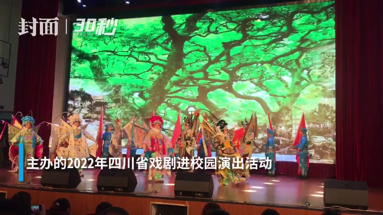 30秒｜培养青少年文化认同与自信 四川省级非遗“泸州河”川剧进校园演出
