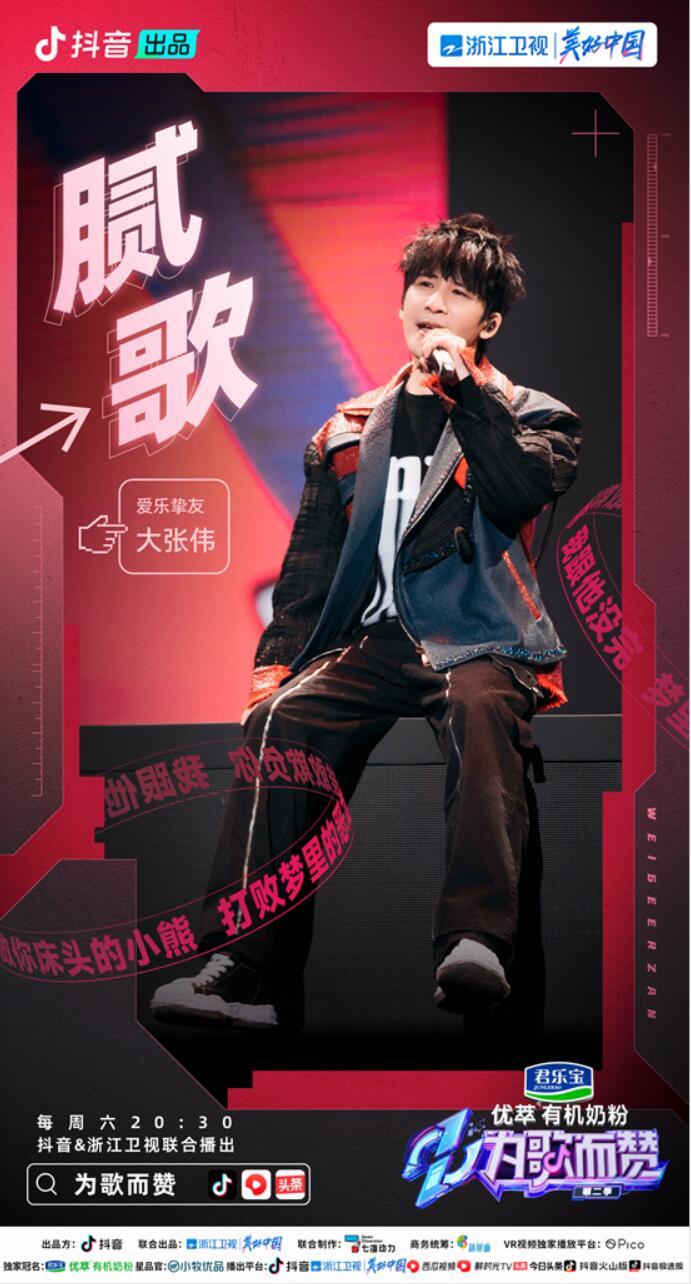 为歌而赞第二季第三期好歌继续蔡国庆张含韵张欣尧同台pk碰撞音乐之声