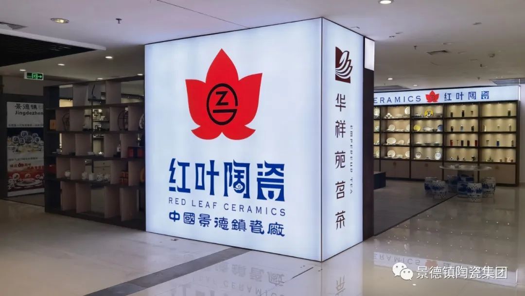 景德镇陶瓷集团海南国瓷馆望海旗舰店4月正式营业__凤凰网