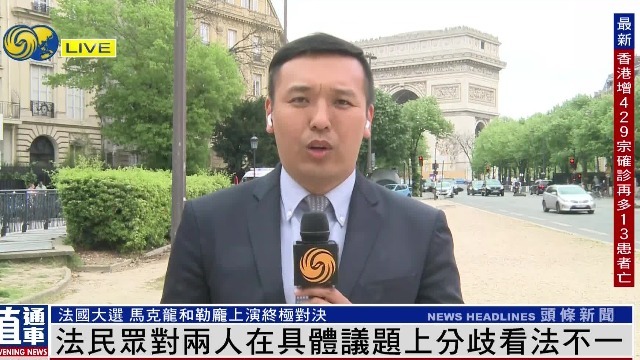 记者观察：马克龙和勒庞的分歧已成法国发展分岔路口